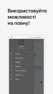 ВИВАТ такси android App screenshot 0