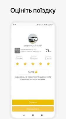 ВИВАТ такси android App screenshot 1