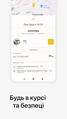 ВИВАТ такси android App screenshot 2